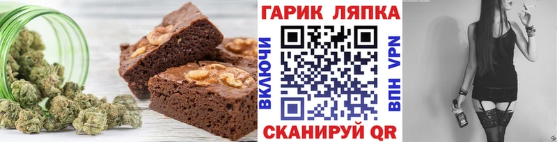 Еда ТГК марихуана  Михайловск 