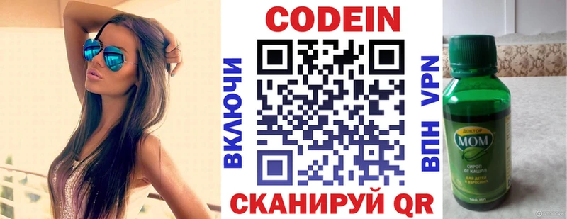 как найти закладки omg Кодеиновый сироп Lean Purple Drank Михайловск