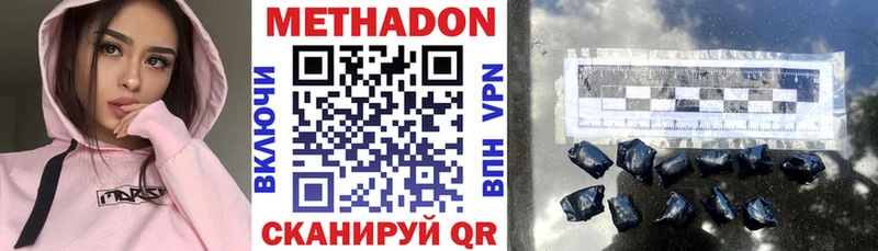 МЕТАДОН methadone  Михайловск 